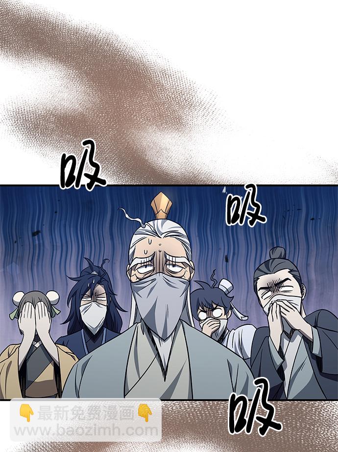 [第11话] 名门望族的子弟们44