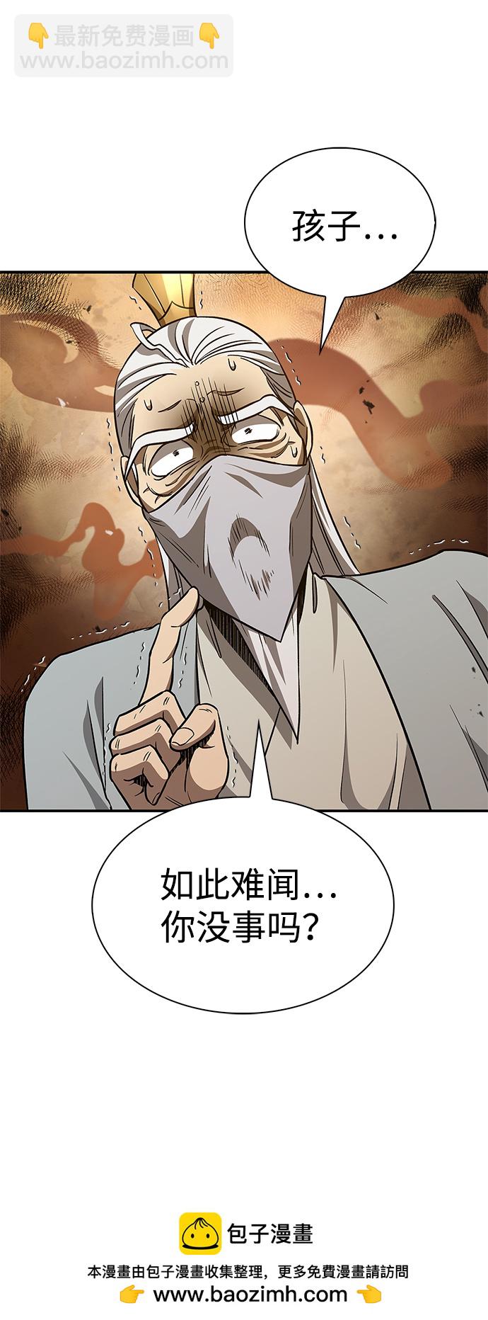 [第11话] 名门望族的子弟们49