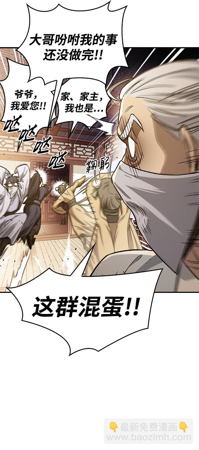 [第11话] 名门望族的子弟们51