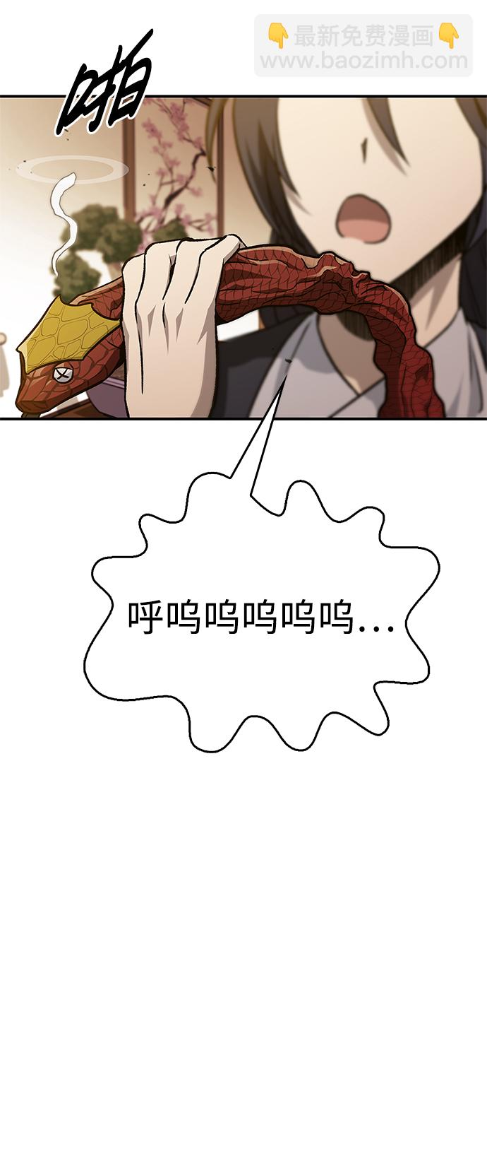 [第11话] 名门望族的子弟们52