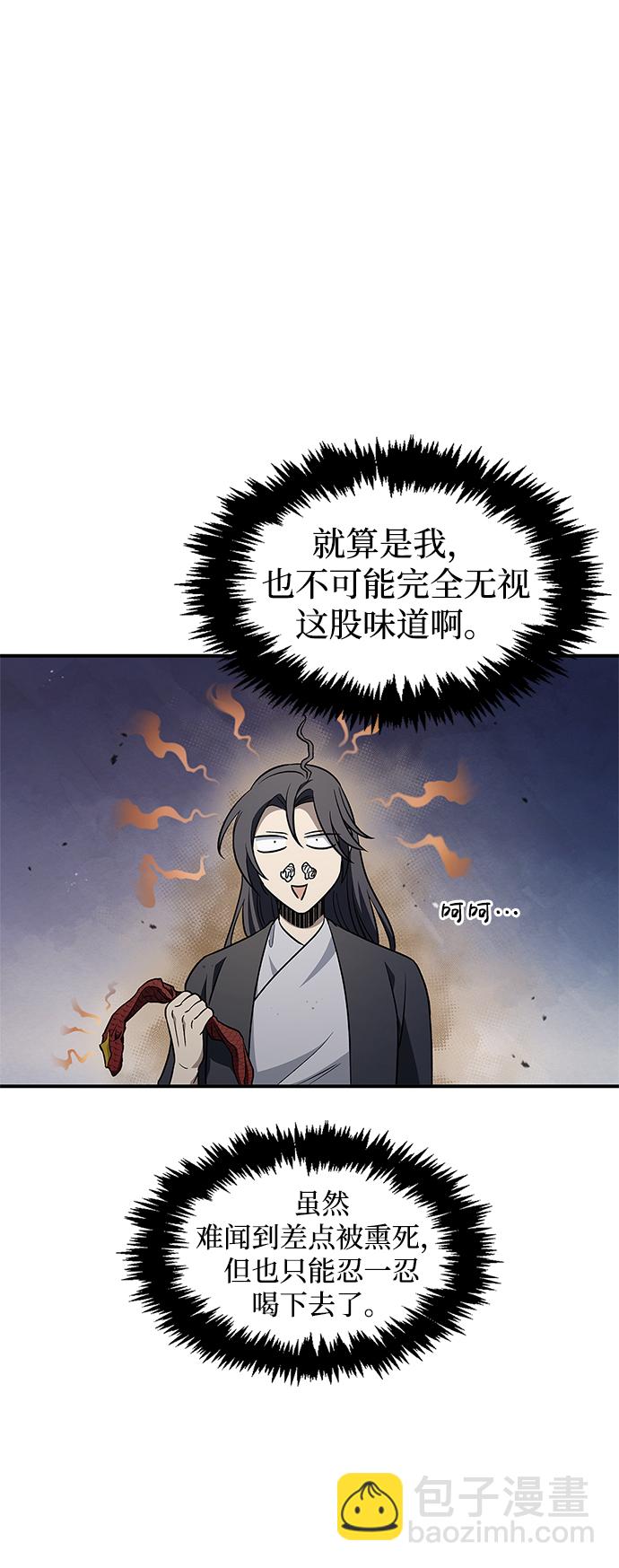 [第11话] 名门望族的子弟们55