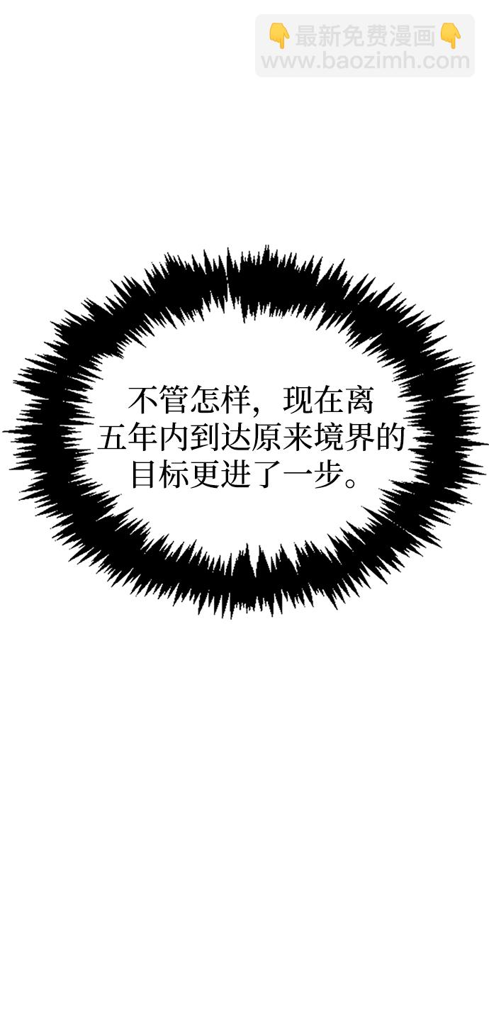 [第11话] 名门望族的子弟们56