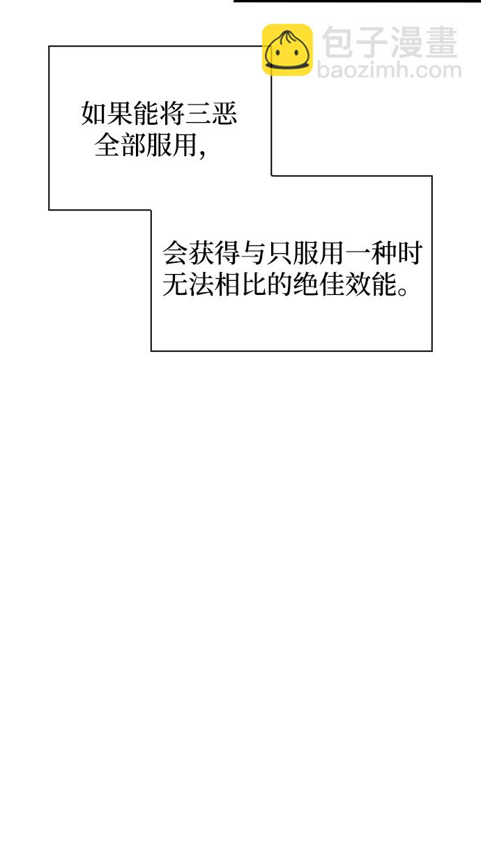 [第11话] 名门望族的子弟们59