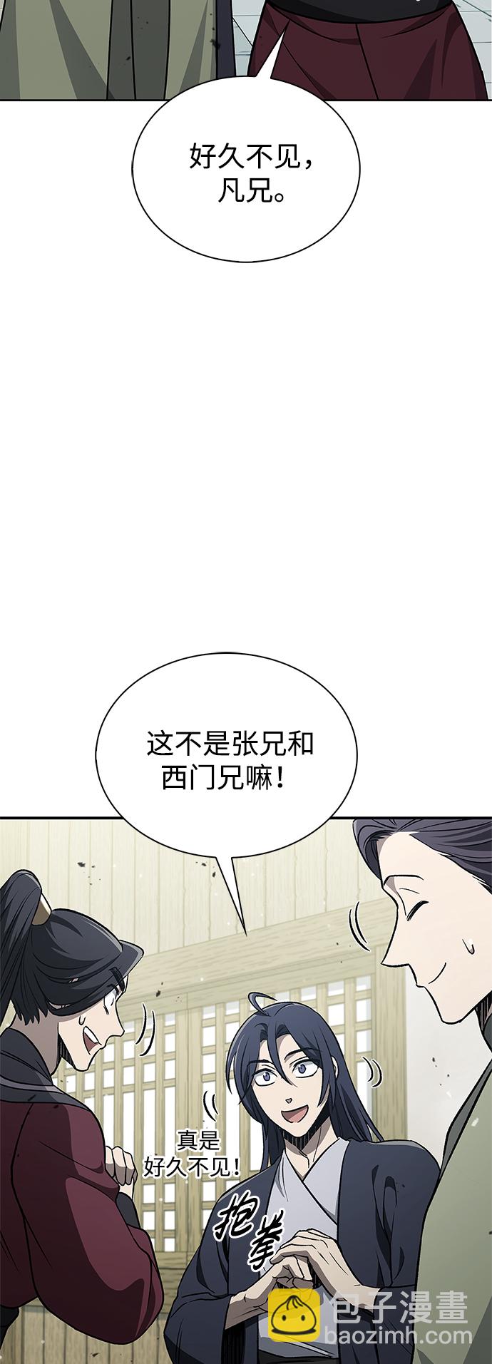 [第11话] 名门望族的子弟们6