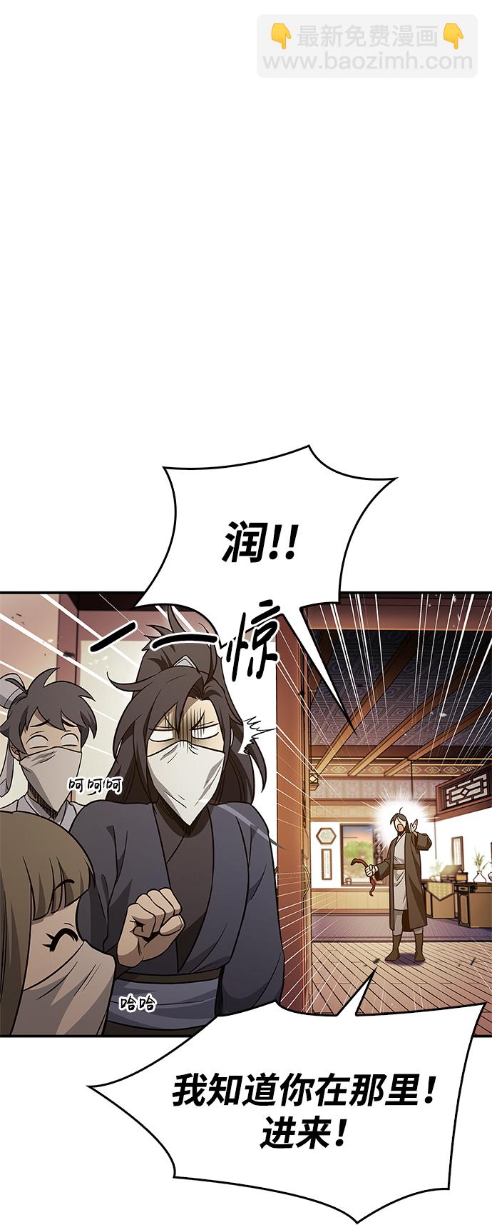 [第11话] 名门望族的子弟们61