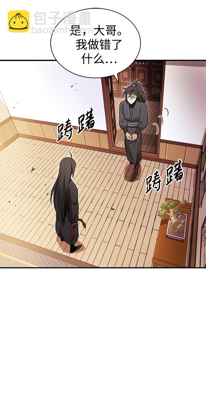 [第11话] 名门望族的子弟们63