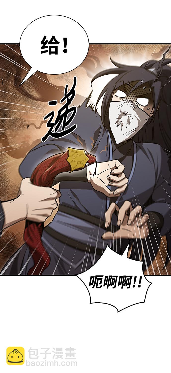[第11话] 名门望族的子弟们64