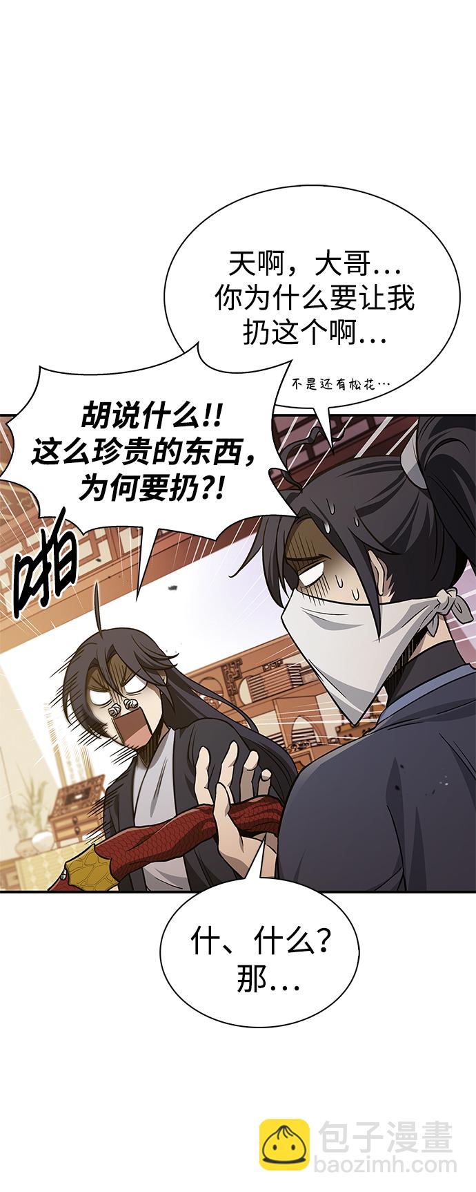 [第11话] 名门望族的子弟们65
