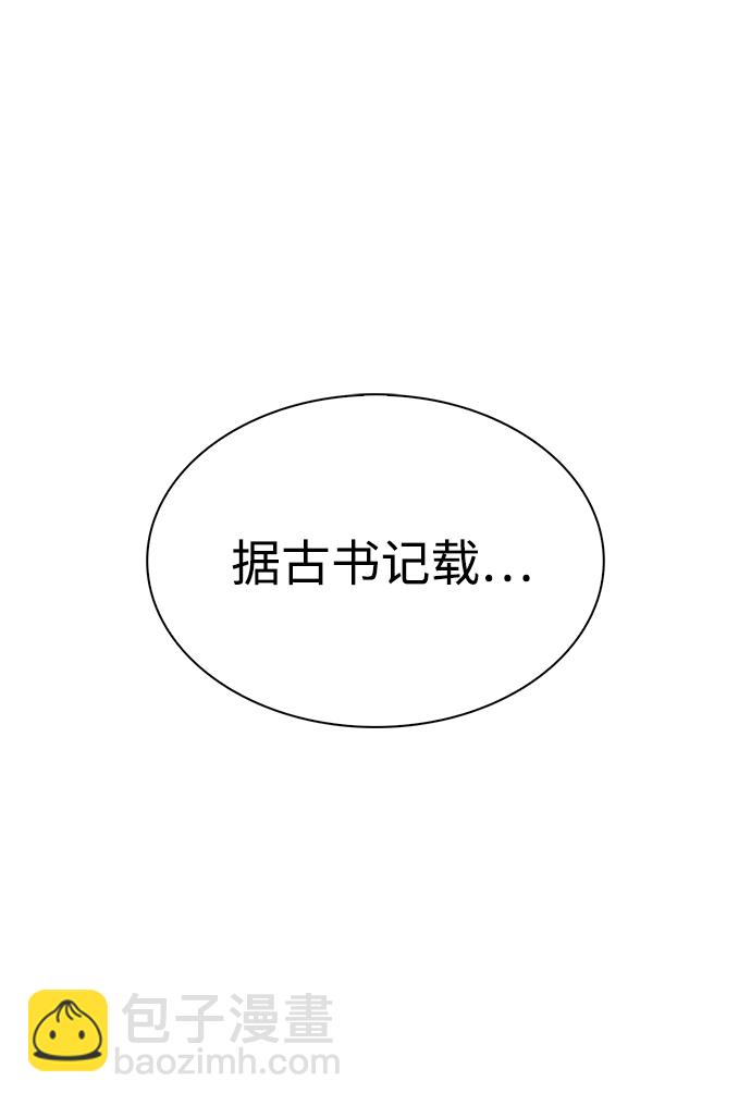 [第11话] 名门望族的子弟们70