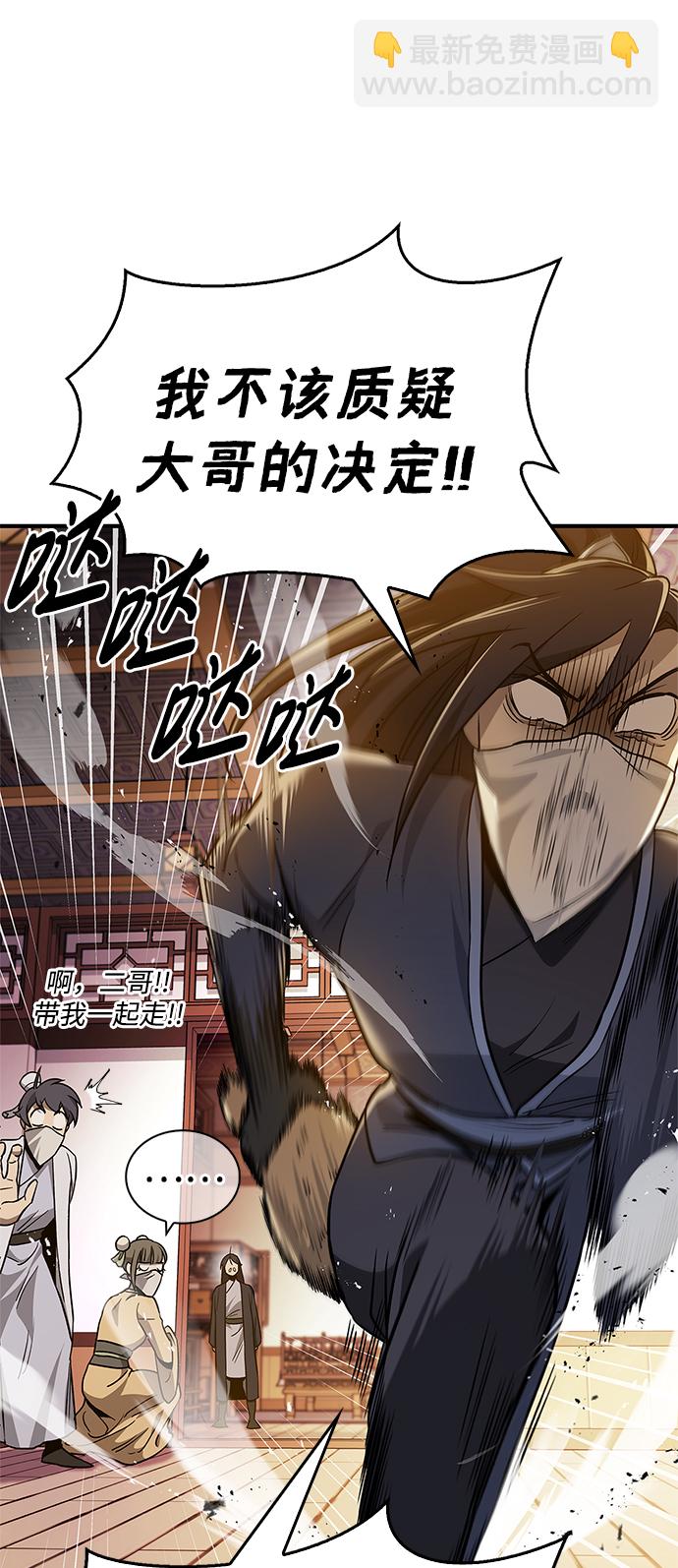 [第11话] 名门望族的子弟们73