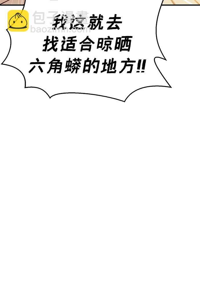 [第11话] 名门望族的子弟们74