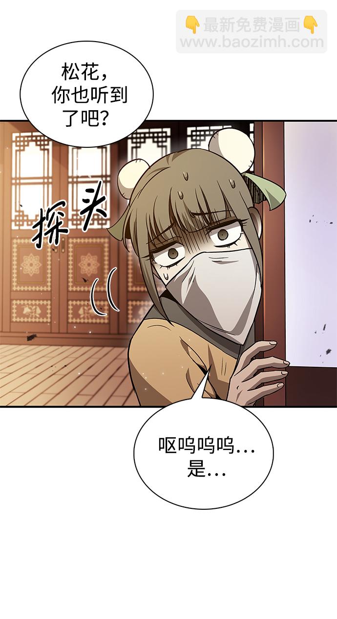 [第11话] 名门望族的子弟们75