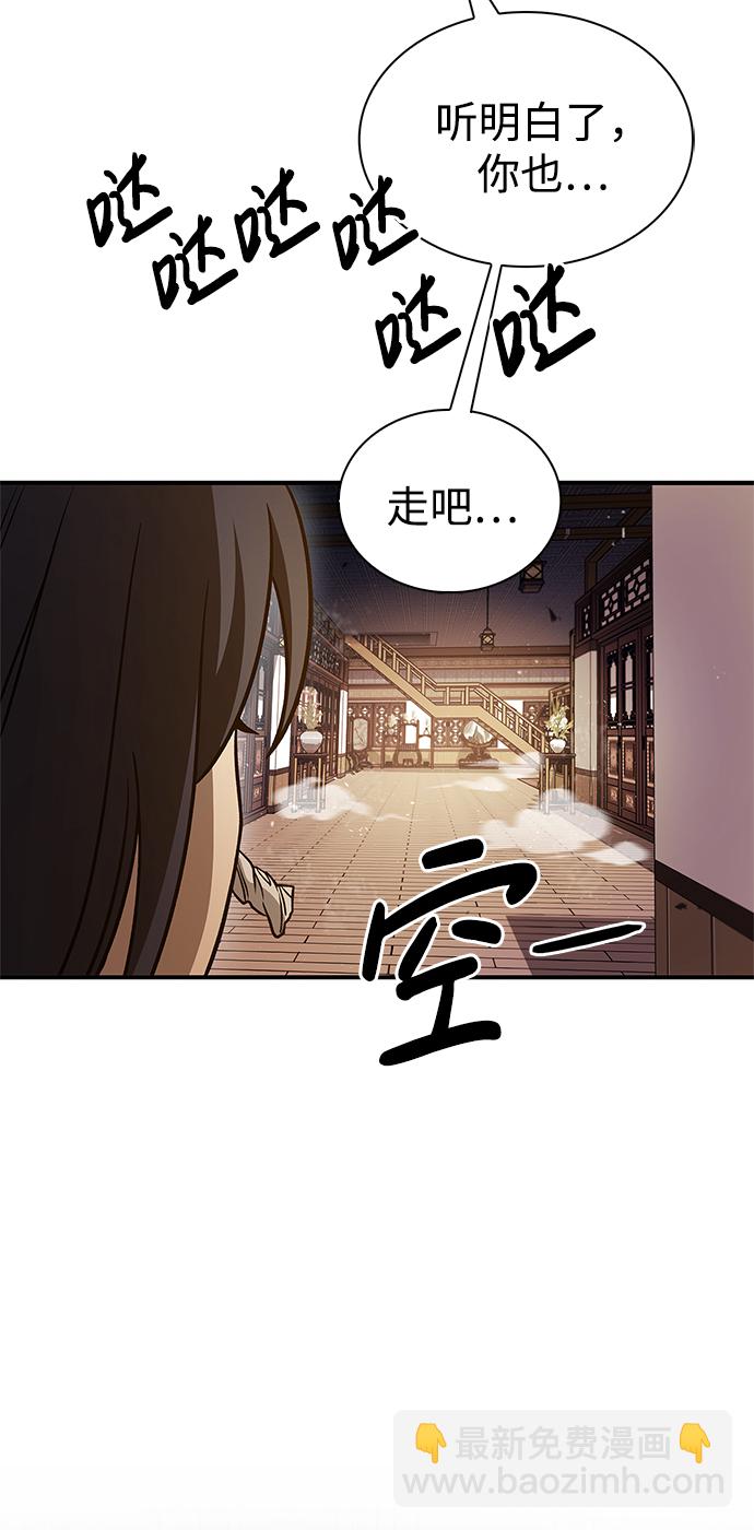 [第11话] 名门望族的子弟们78