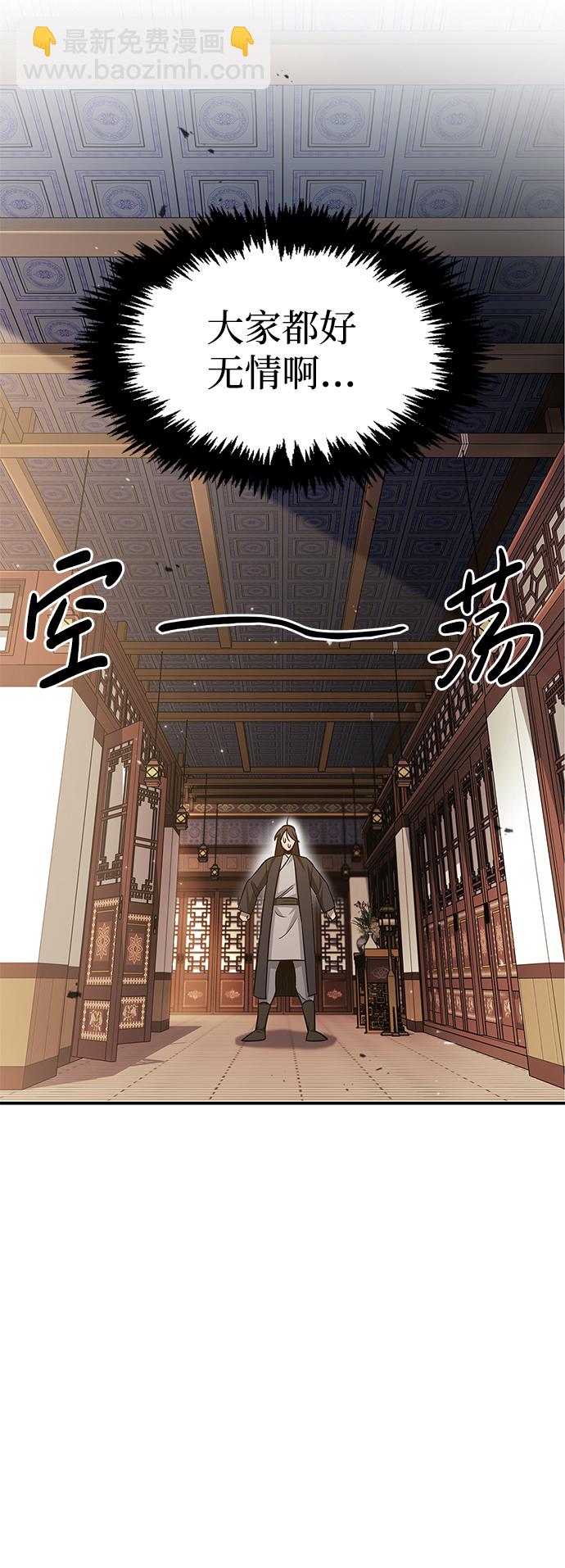 [第11话] 名门望族的子弟们79
