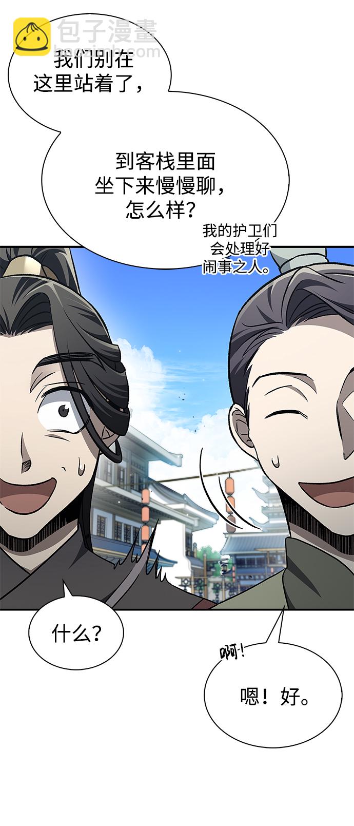 [第11话] 名门望族的子弟们8