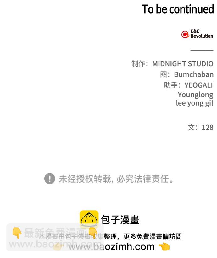 [第11话] 名门望族的子弟们80