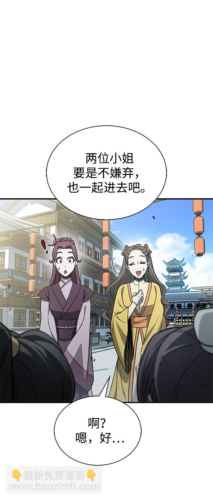 [第11话] 名门望族的子弟们9