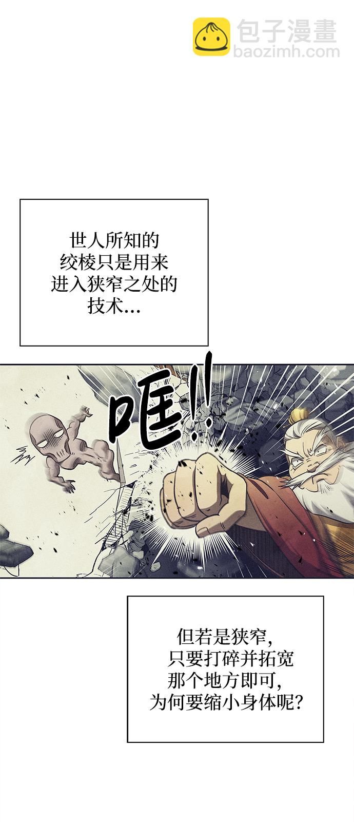[第12话] 绞棱25
