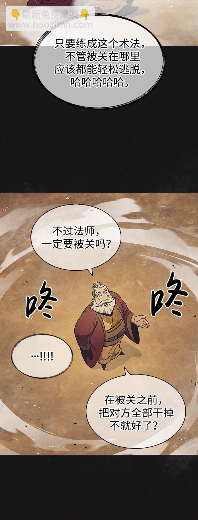 [第12话] 绞棱33