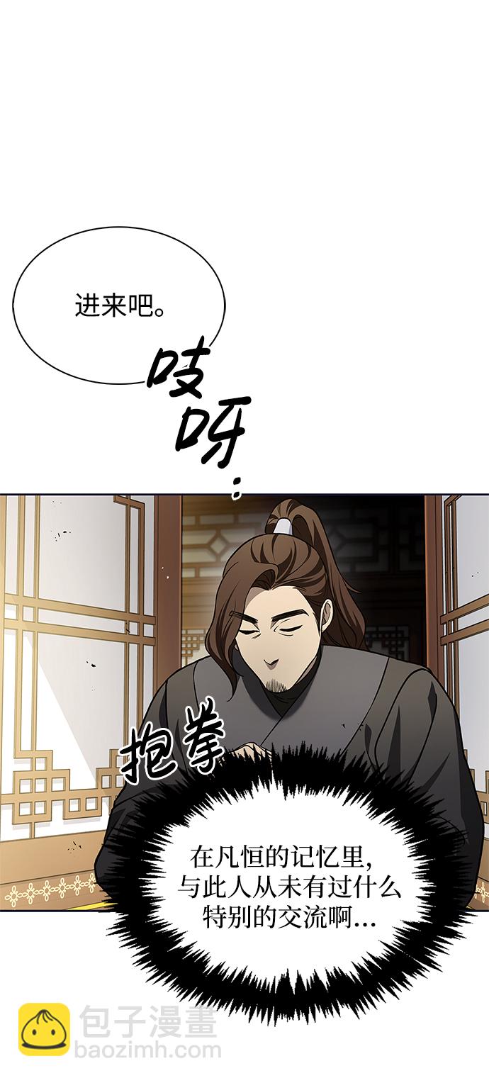[第12话] 绞棱66
