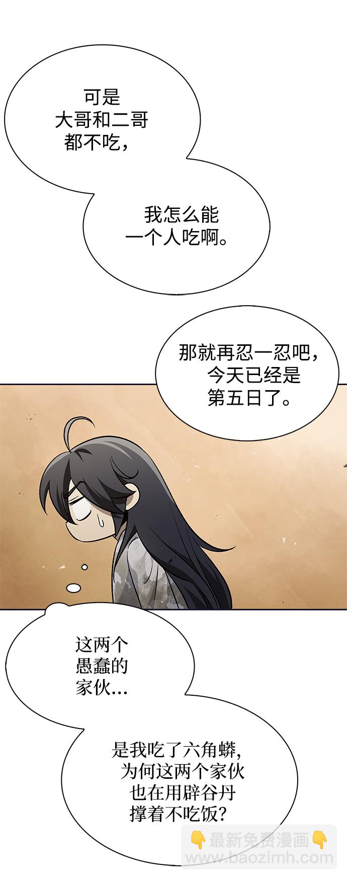 [第12话] 绞棱9