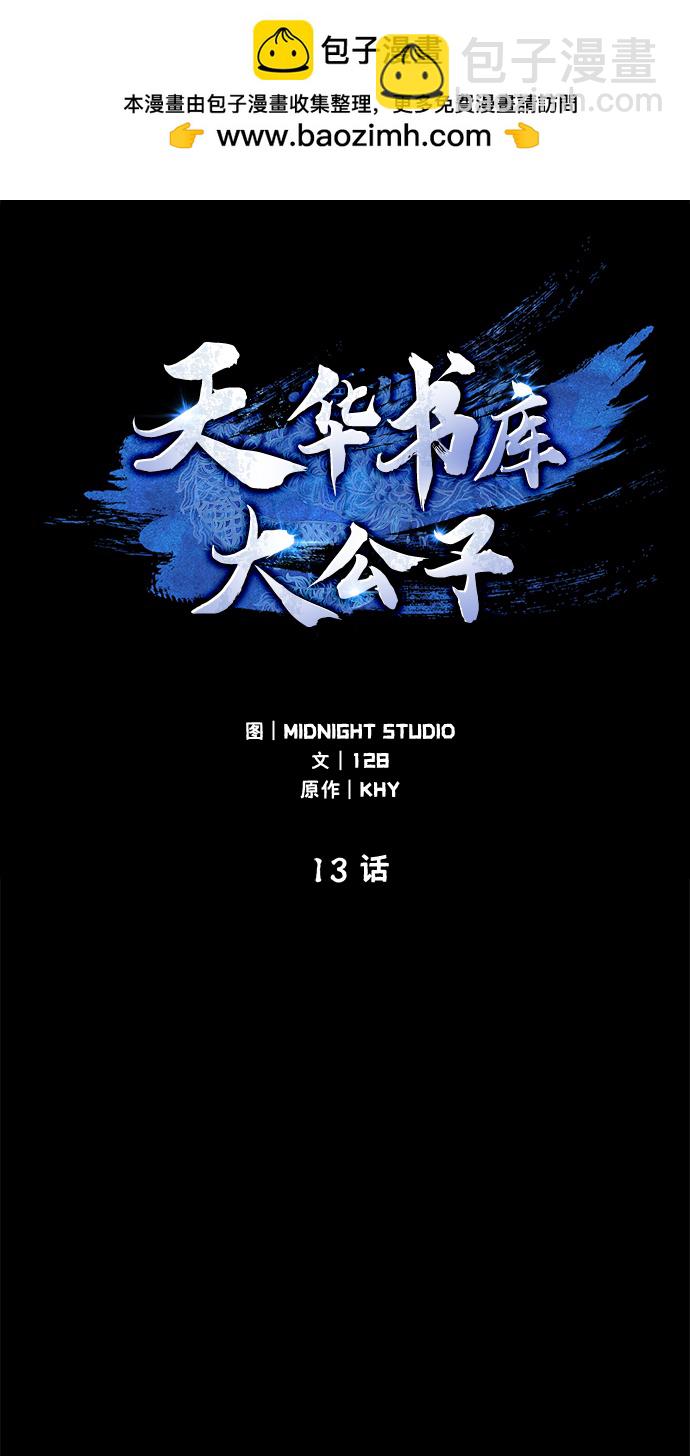 [第13话] 我改变主意了1