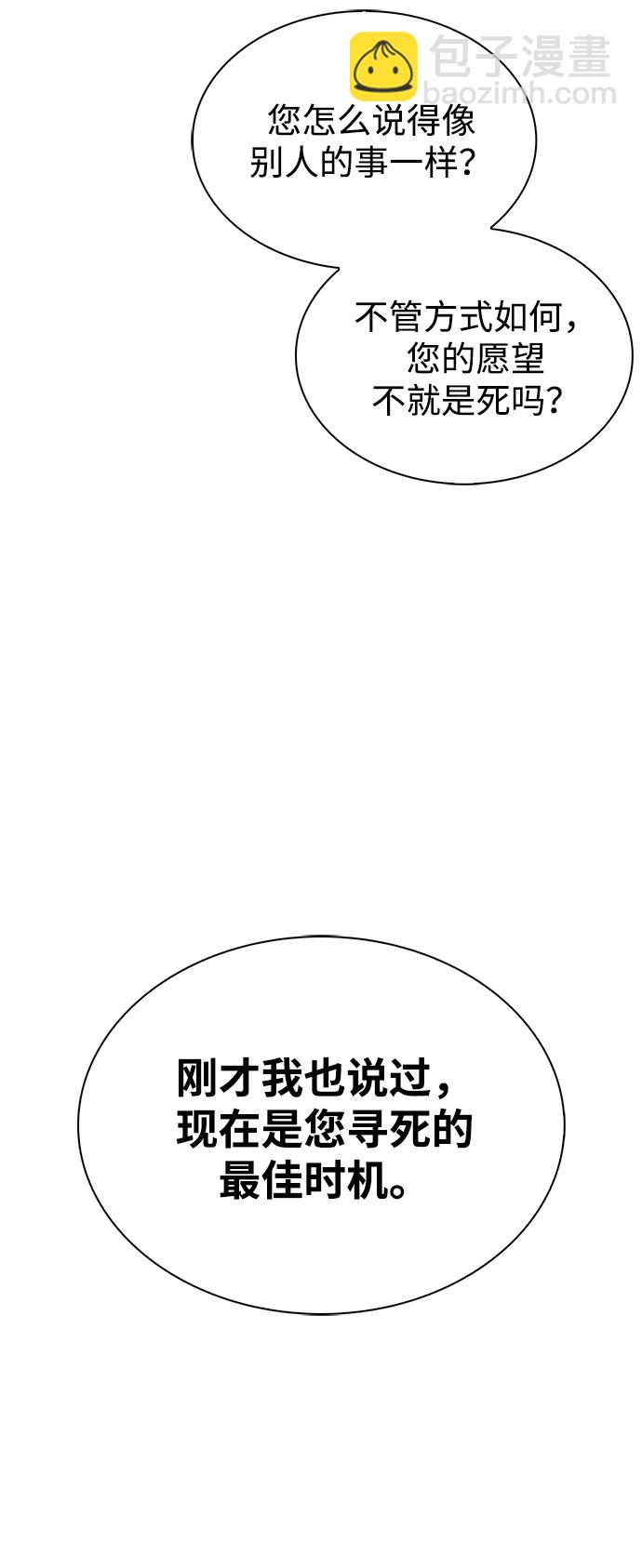 [第13话] 我改变主意了28