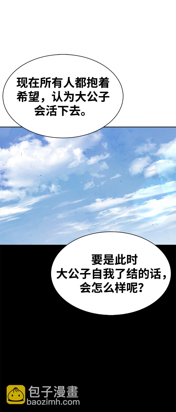 [第13话] 我改变主意了29
