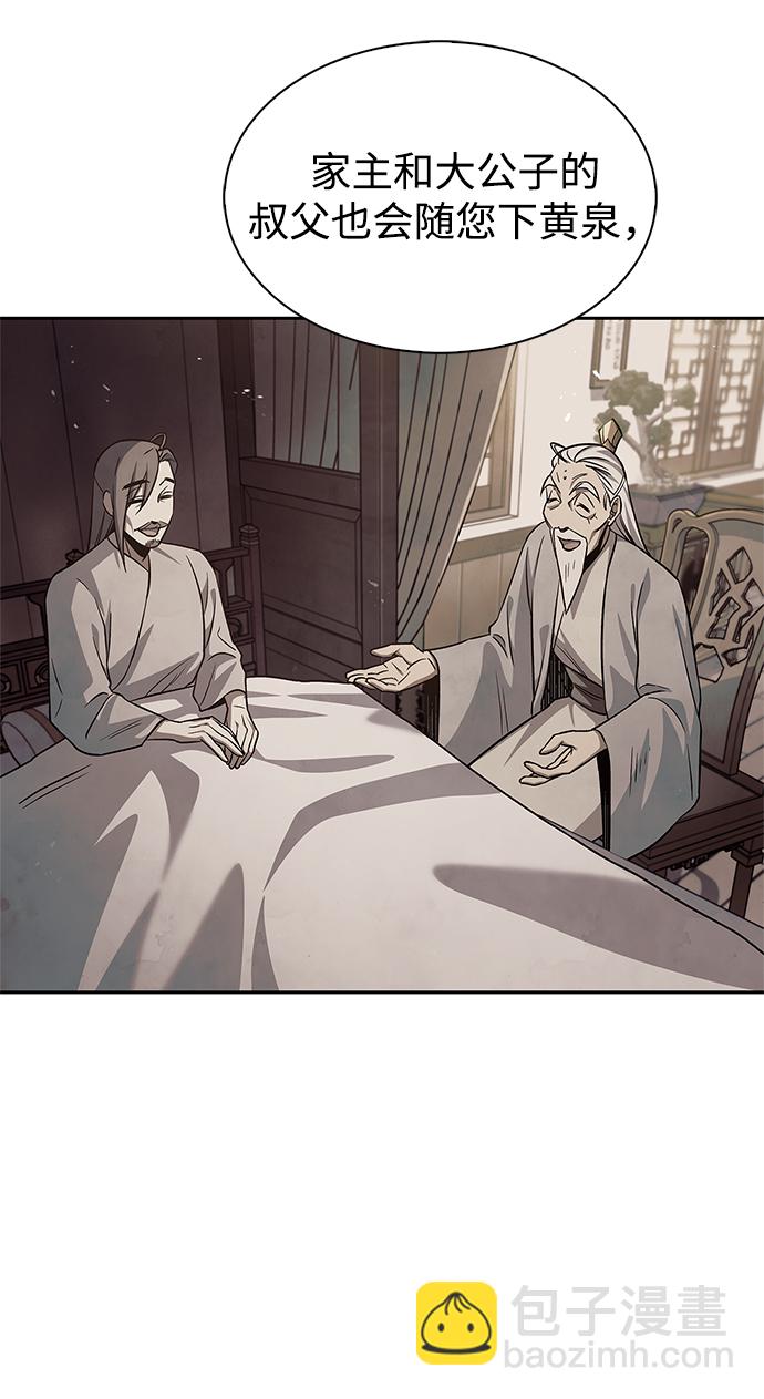 [第13话] 我改变主意了31