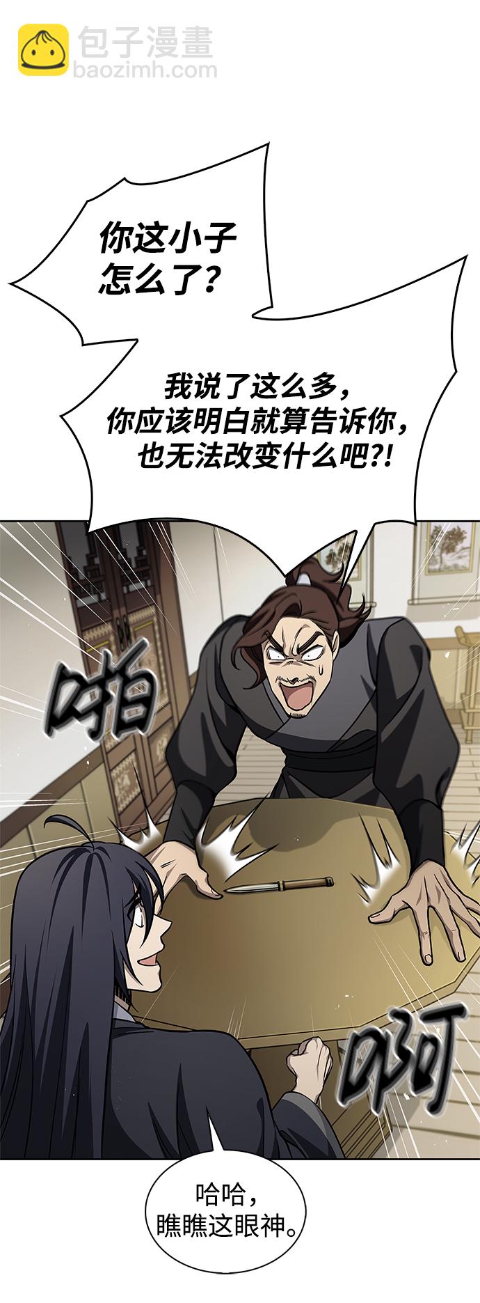 [第13话] 我改变主意了35