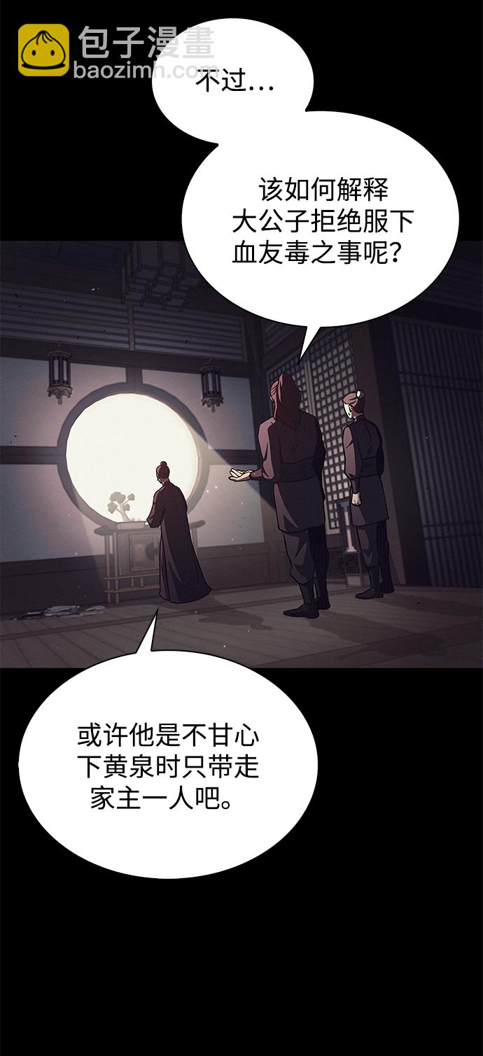 [第13话] 我改变主意了4