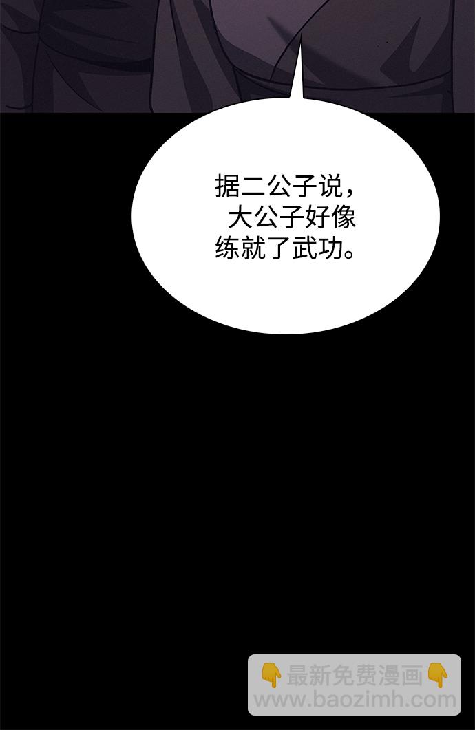 [第13话] 我改变主意了8