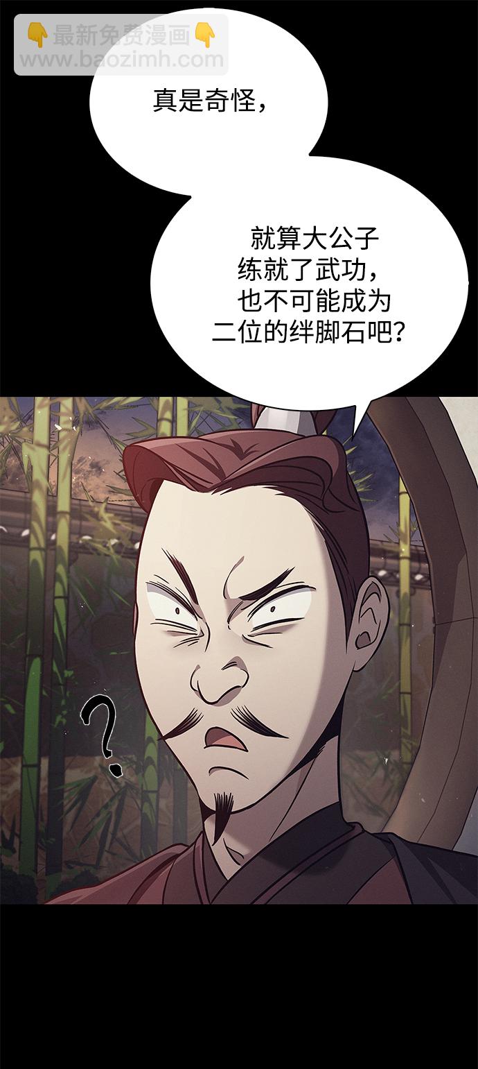 [第13话] 我改变主意了9