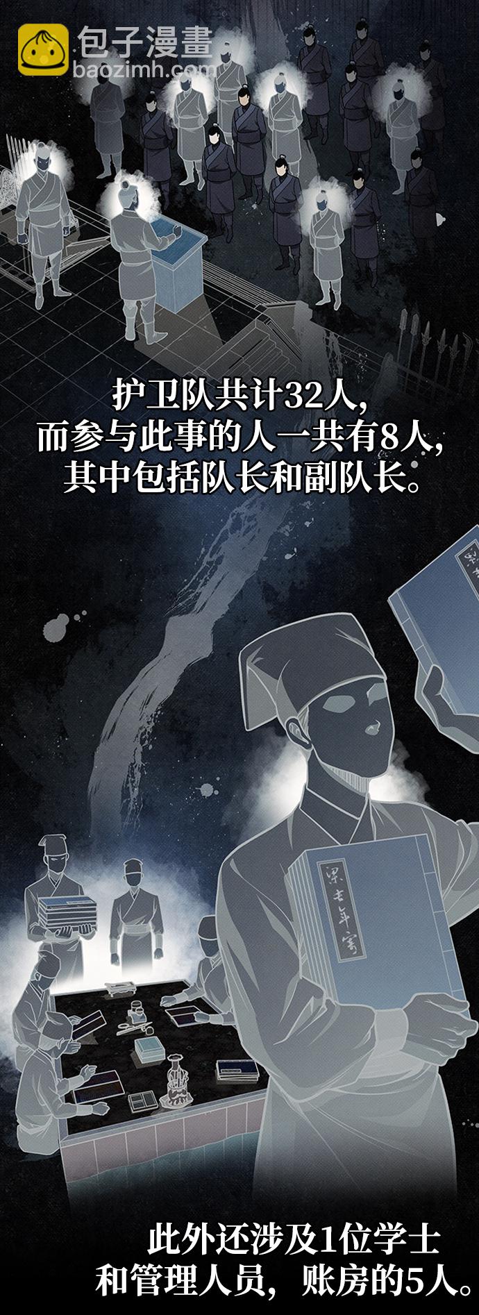 [第14话] 是有什么问题吗？19