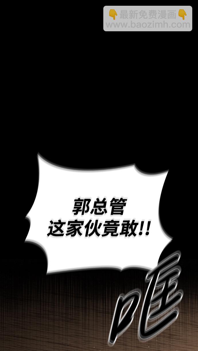 [第14话] 是有什么问题吗？20