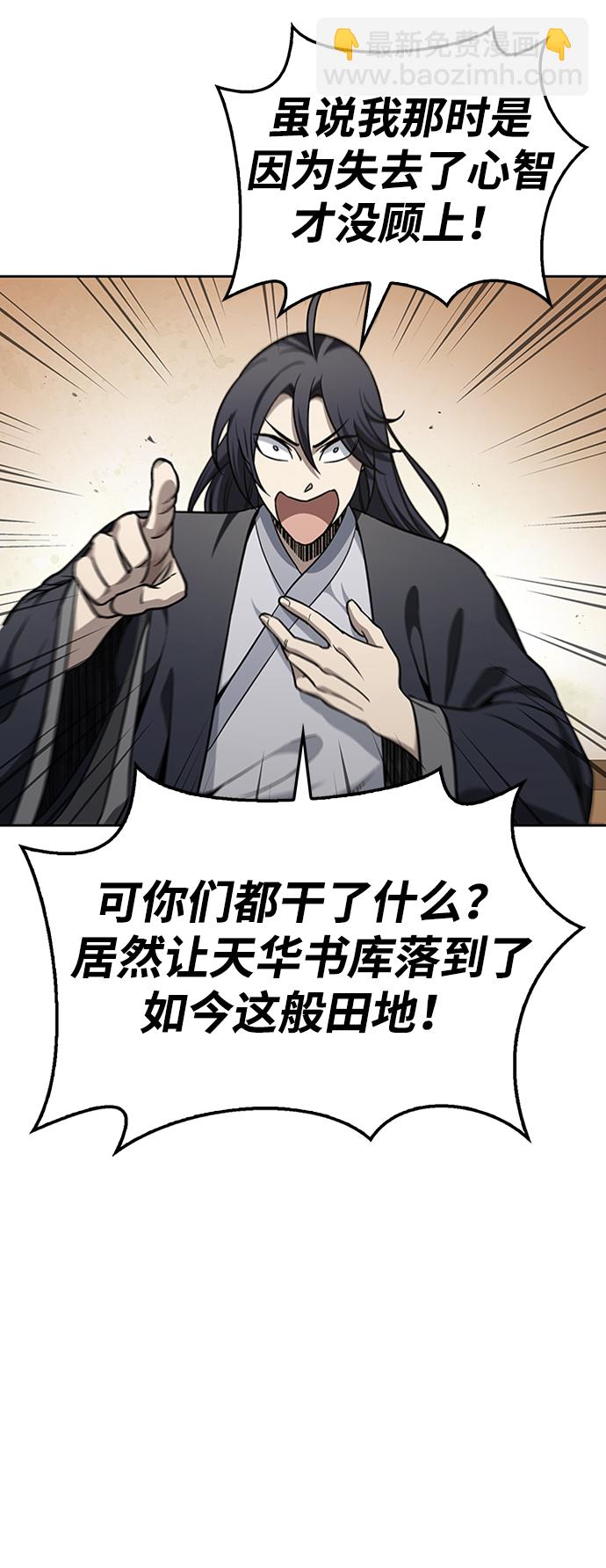 [第14话] 是有什么问题吗？24