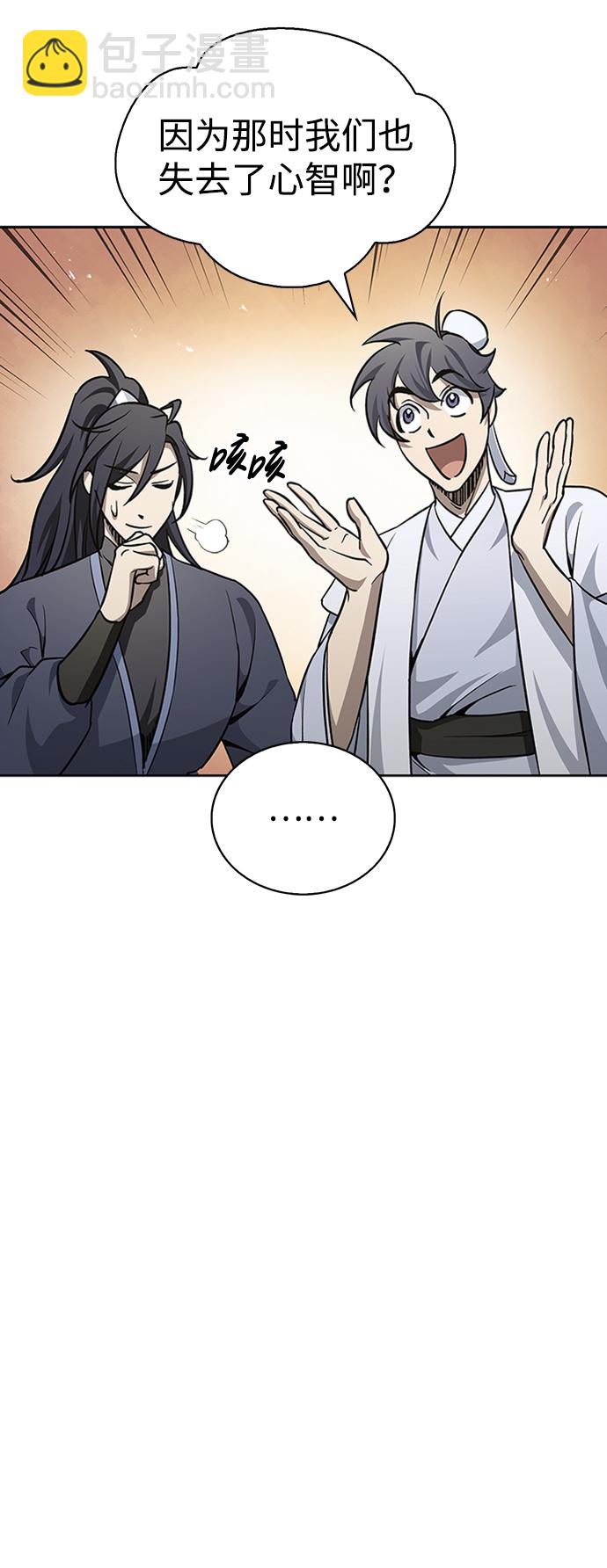 [第14话] 是有什么问题吗？25