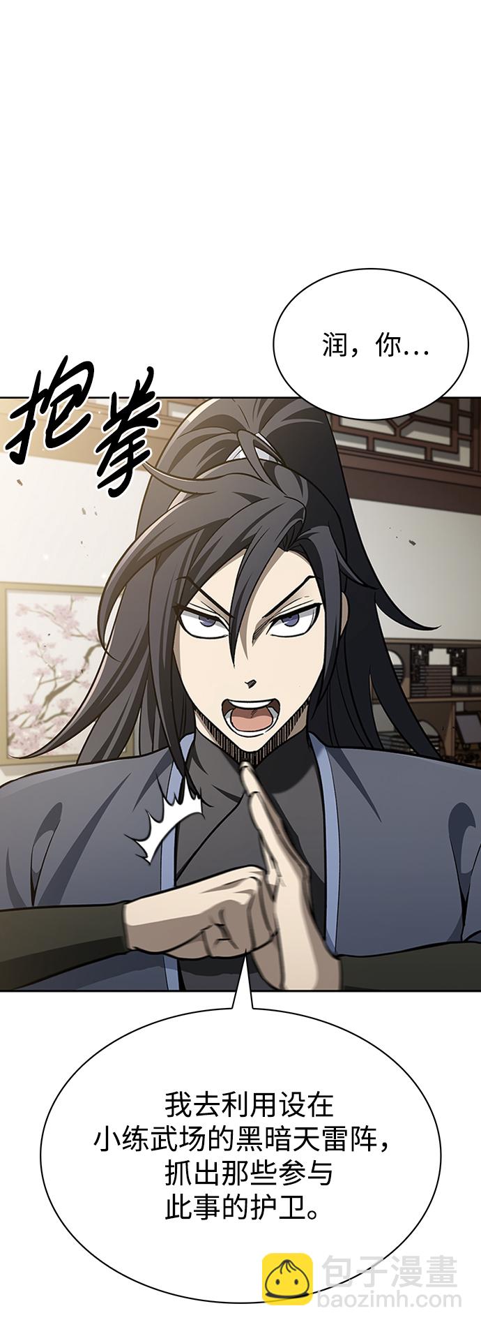 [第14话] 是有什么问题吗？28