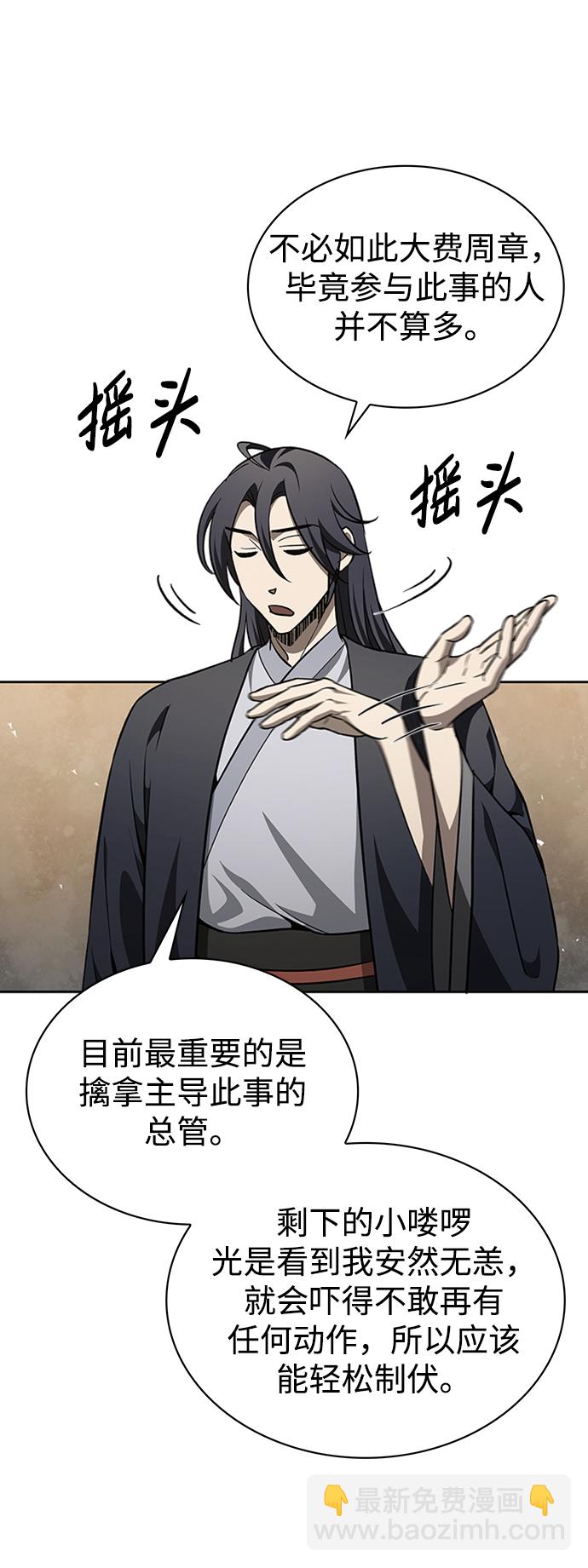 [第14话] 是有什么问题吗？32