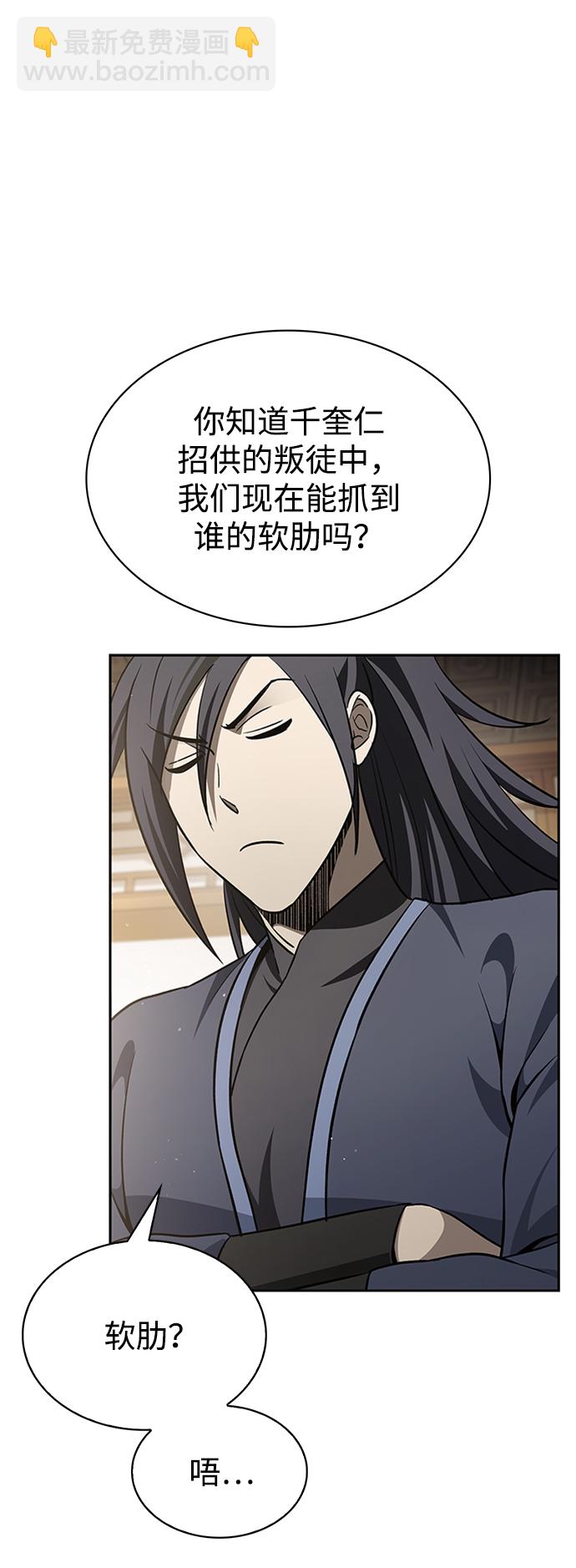 [第14话] 是有什么问题吗？33