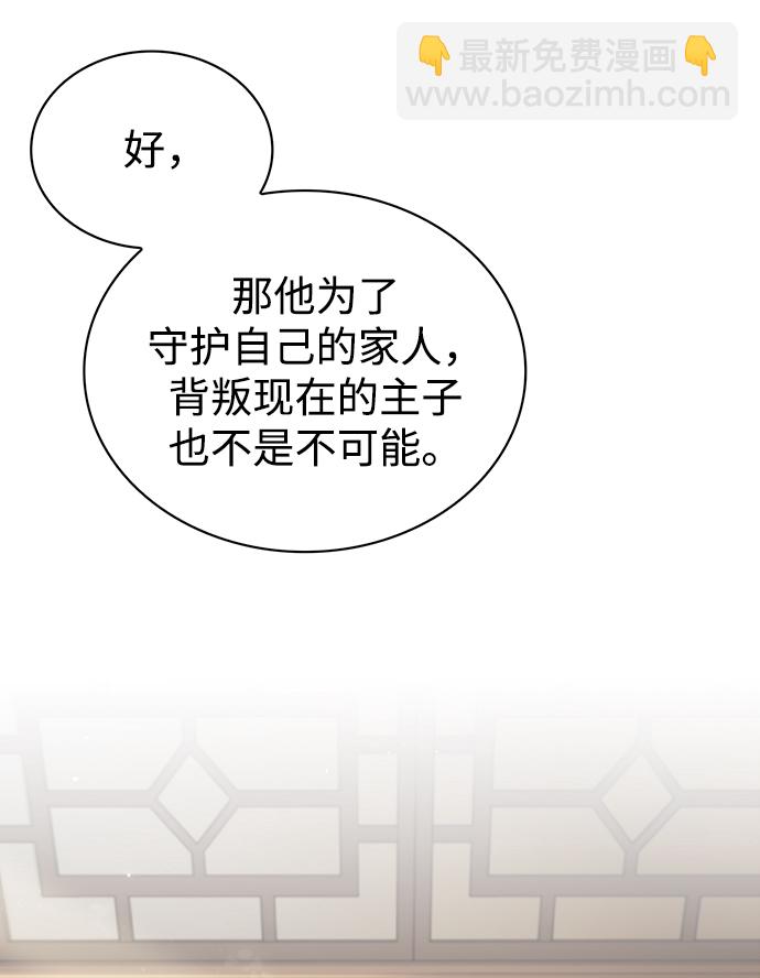 [第14话] 是有什么问题吗？36