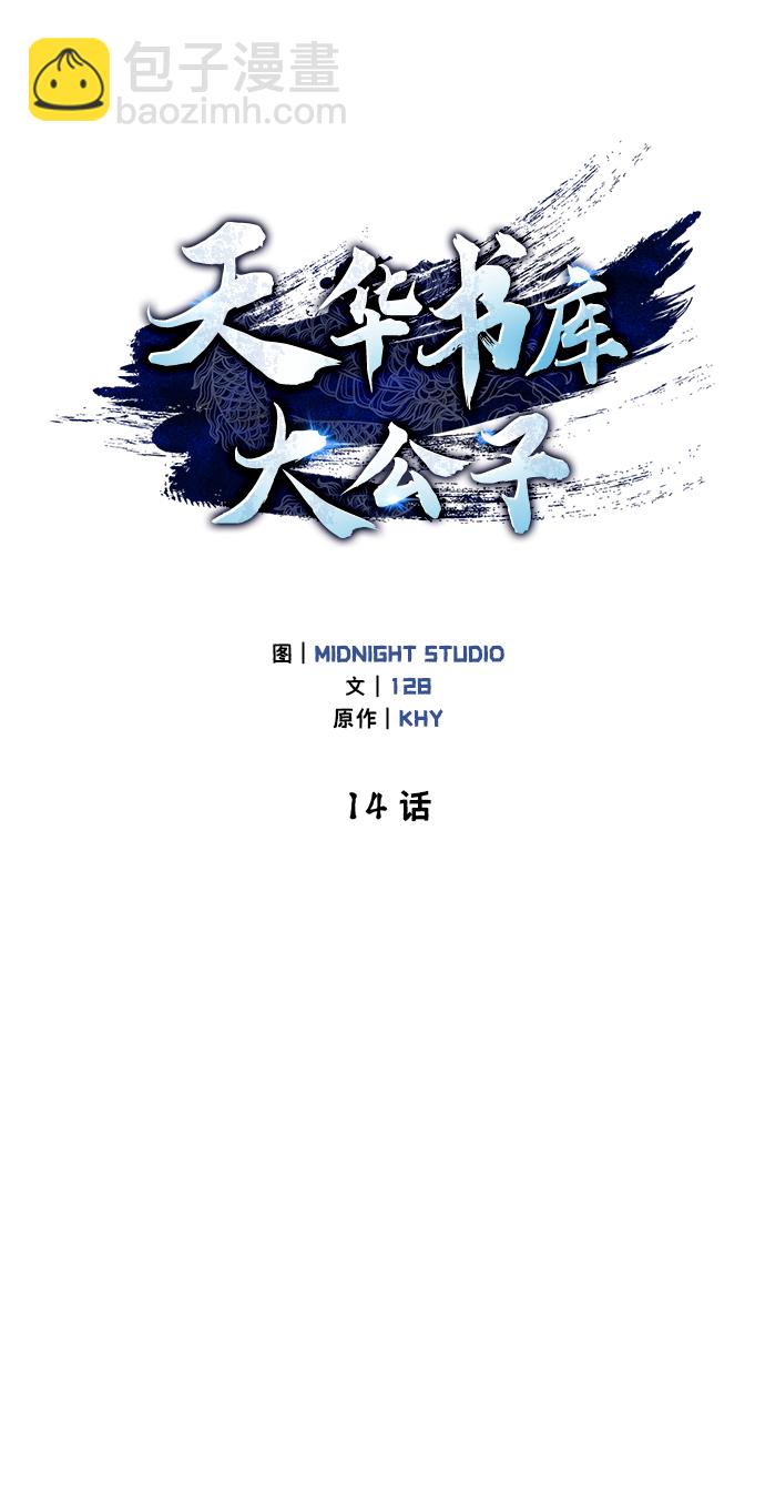 [第14话] 是有什么问题吗？39