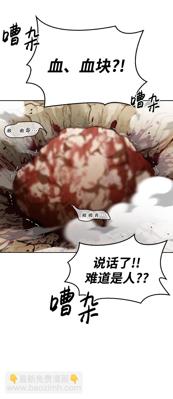 [第14话] 是有什么问题吗？45