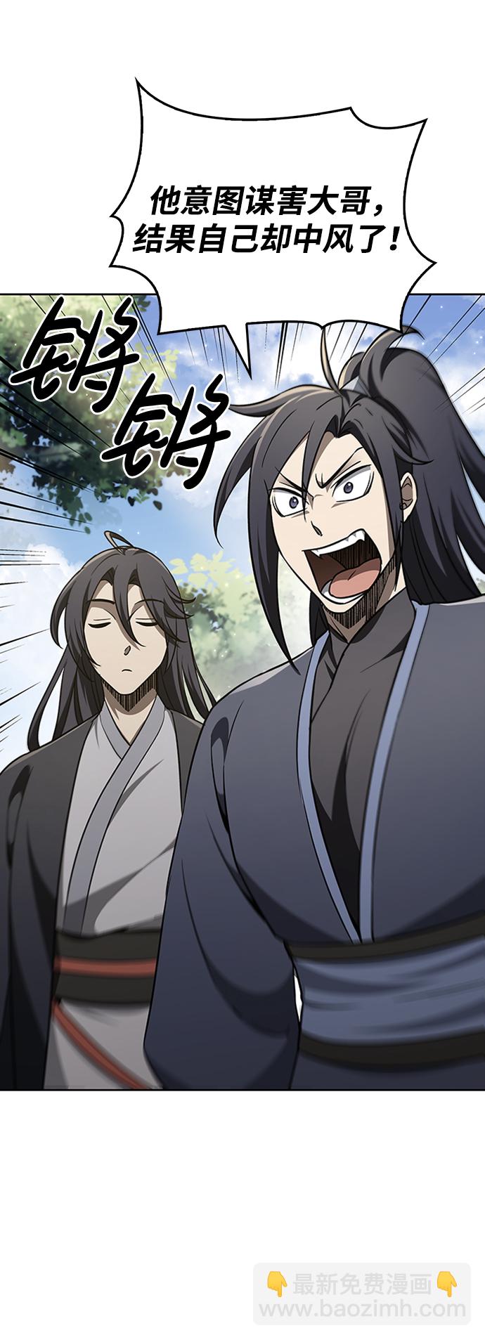[第14话] 是有什么问题吗？54
