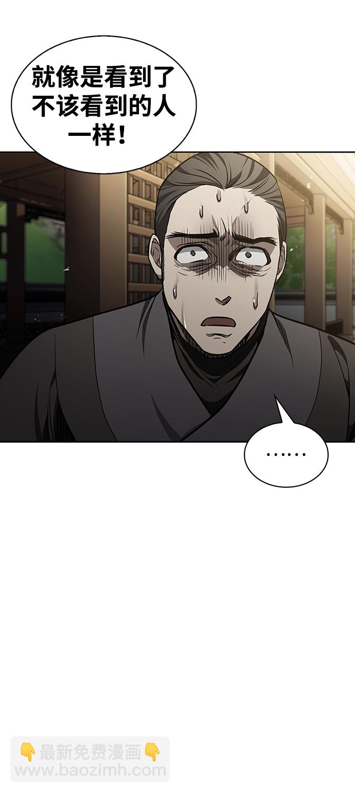 [第14话] 是有什么问题吗？57
