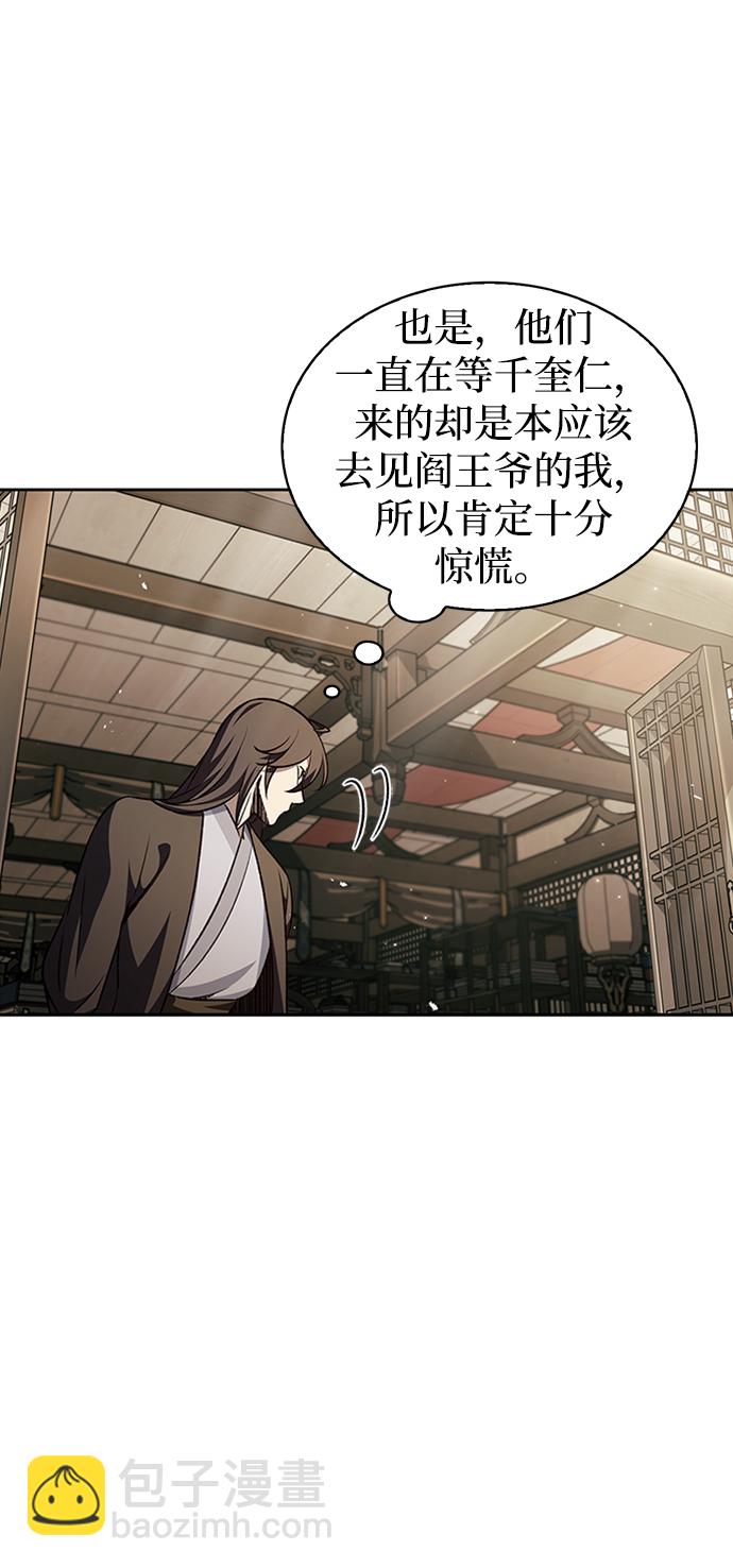 [第14话] 是有什么问题吗？62