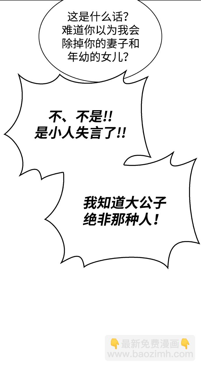 [第14话] 是有什么问题吗？71