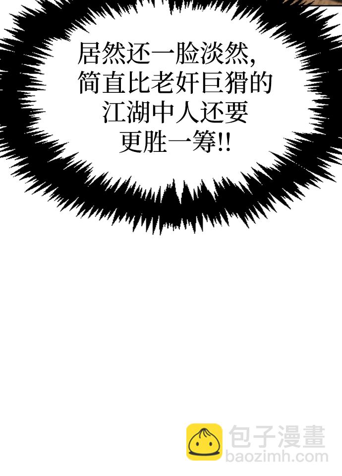 [第14话] 是有什么问题吗？73