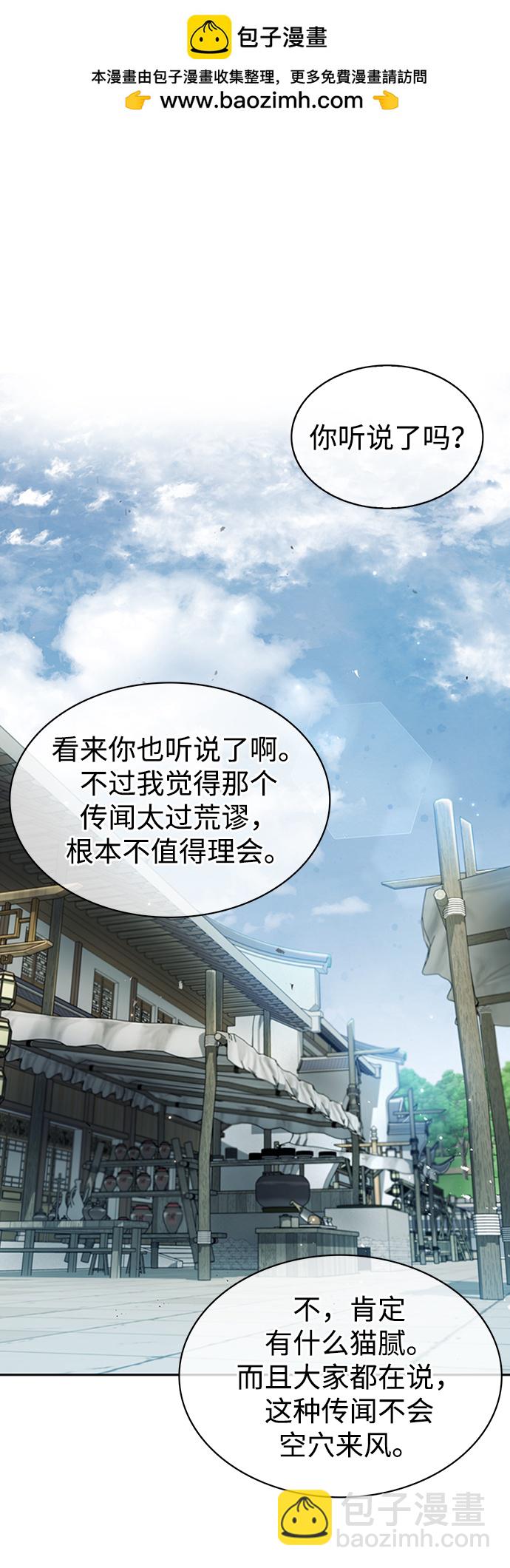 [第16话] 全都是幻象1