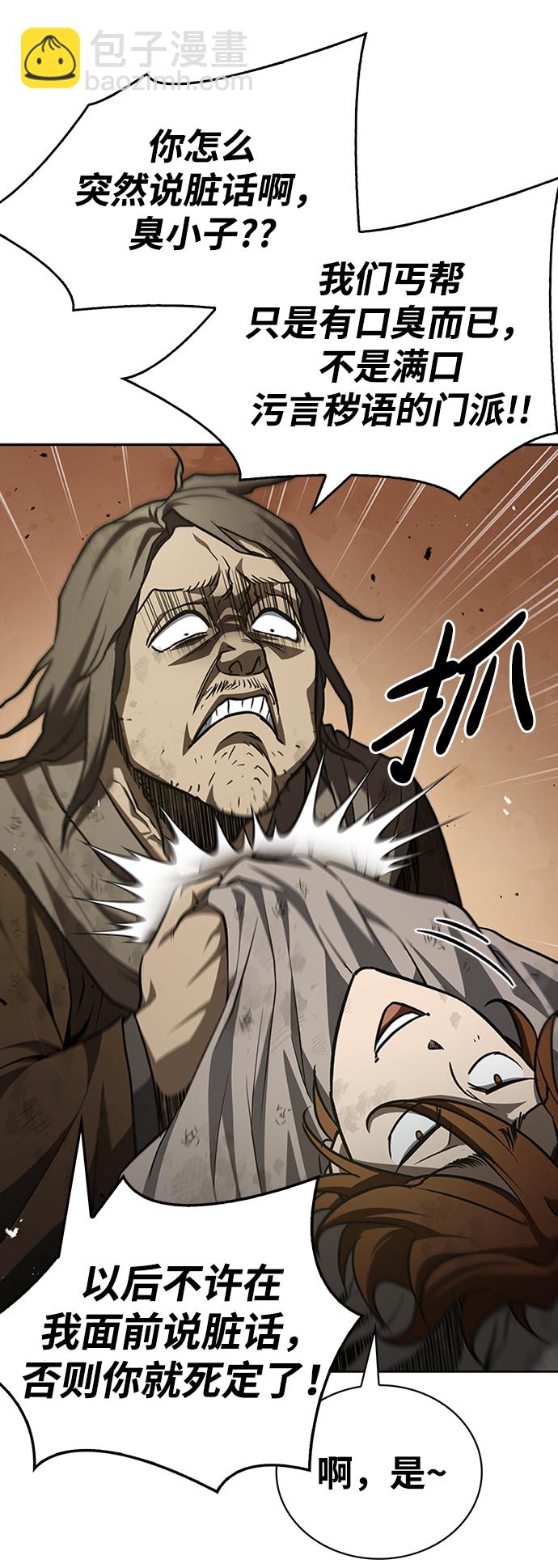 [第16话] 全都是幻象11